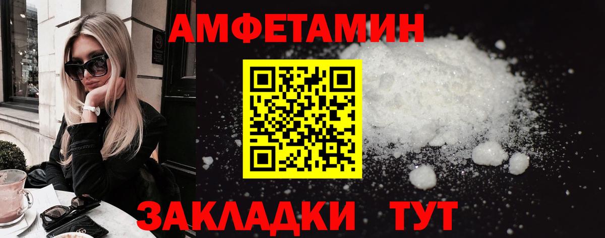 АМФ Premium Лабинск