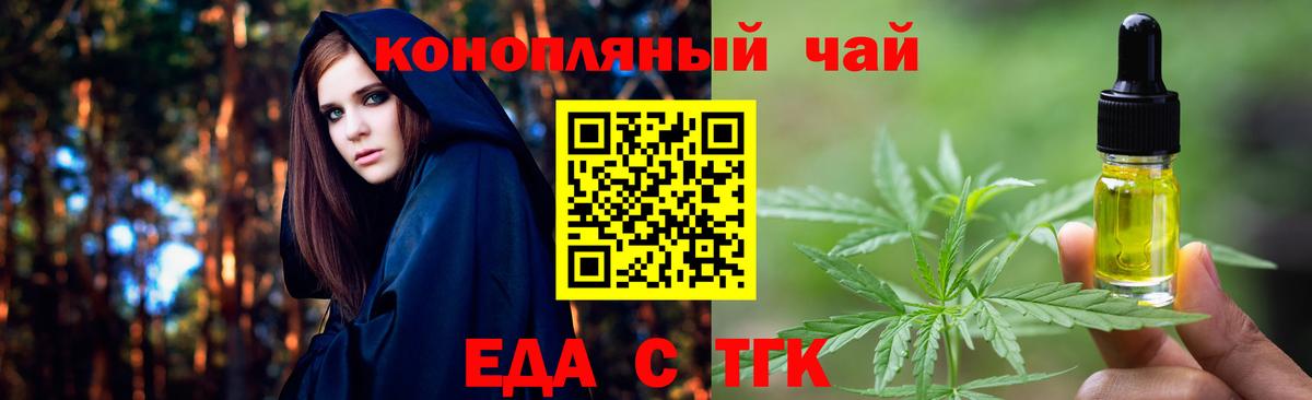 Лабинск  Cannafood конопля  Вход с VPN 