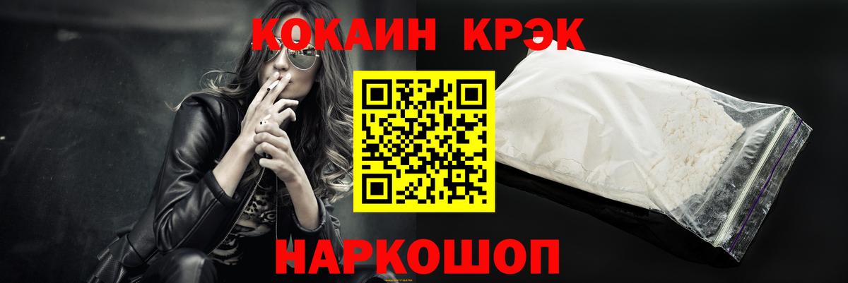 Кокаин Columbia Лабинск