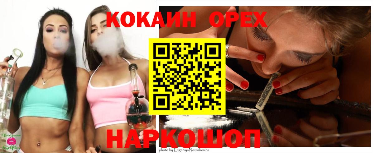 КОКАИН 98%  Cocaine VHQ  Вход с VPN  КОКАИН  Лабинск 