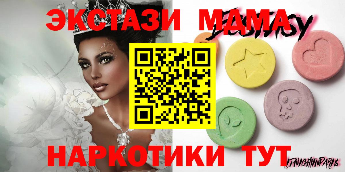 ЭКСТАЗИ 250 мг Лабинск