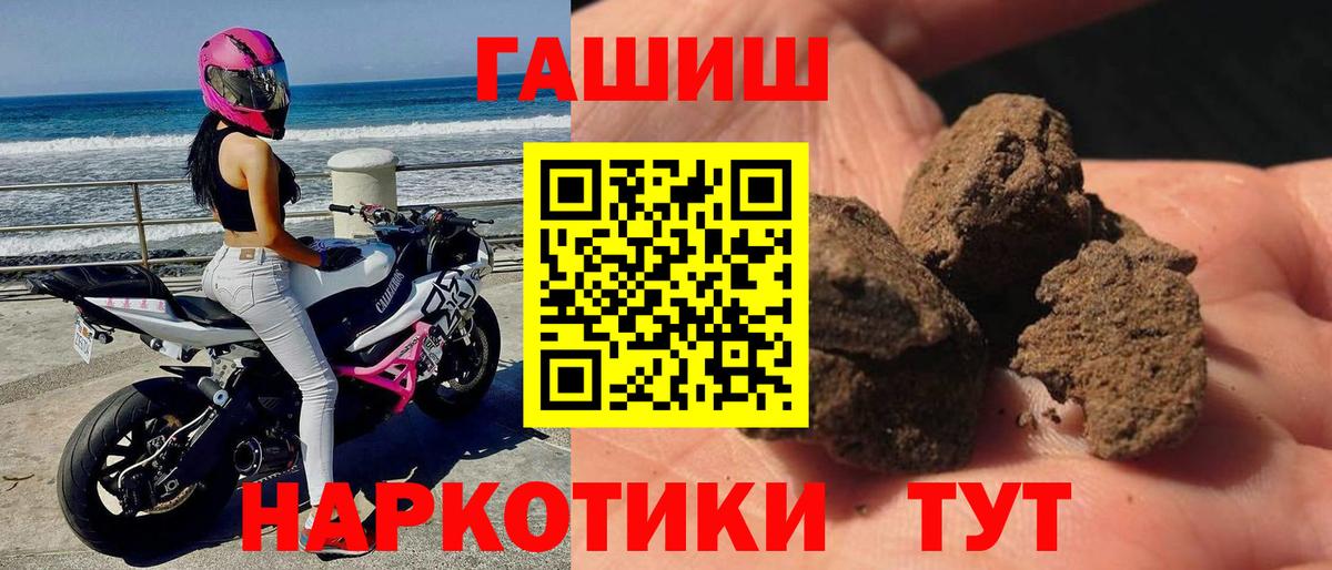 Лабинск  ГАШИШ hashish  где купить   ГАШ  Гашиш VHQ  Вход с VPN 