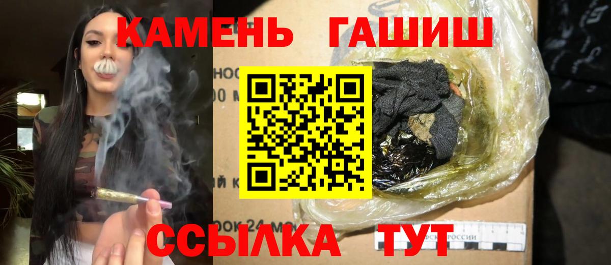 Гашиш Premium Лабинск
