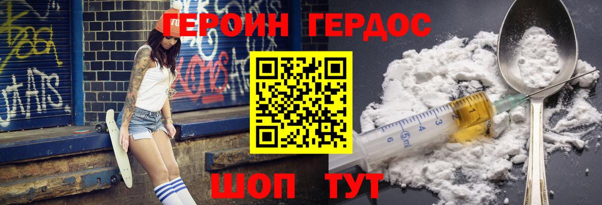 ГЕРОИН белый  Героин  Лабинск  Вход с VPN 