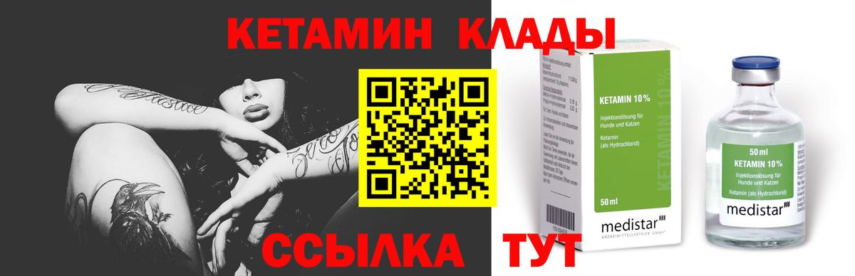Кетамин VHQ  Вход с VPN  КЕТАМИН VHQ  Лабинск 