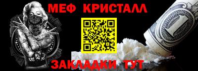 меф Бугуруслан