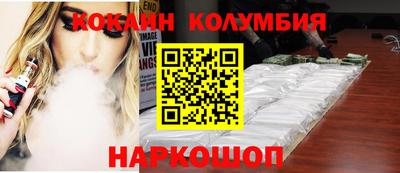 COCAINE Бузулук