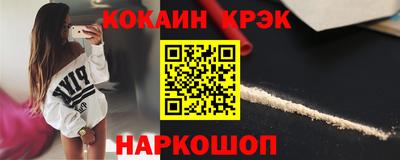 COCAINE Бузулук