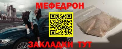 меф Бугуруслан