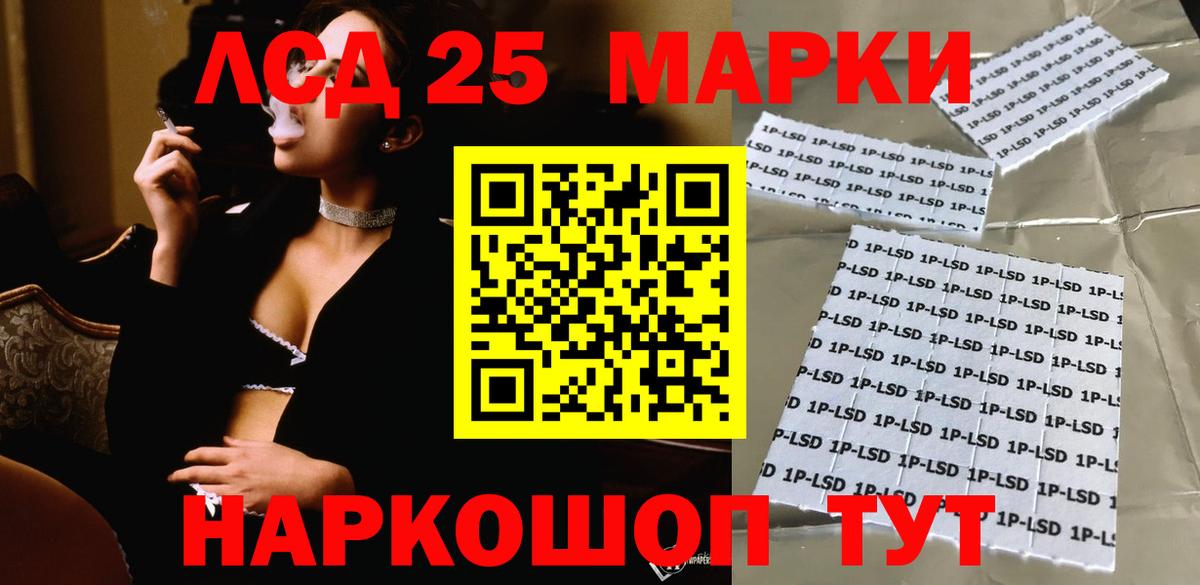 Лсд 25 экстази ecstasy Лабинск
