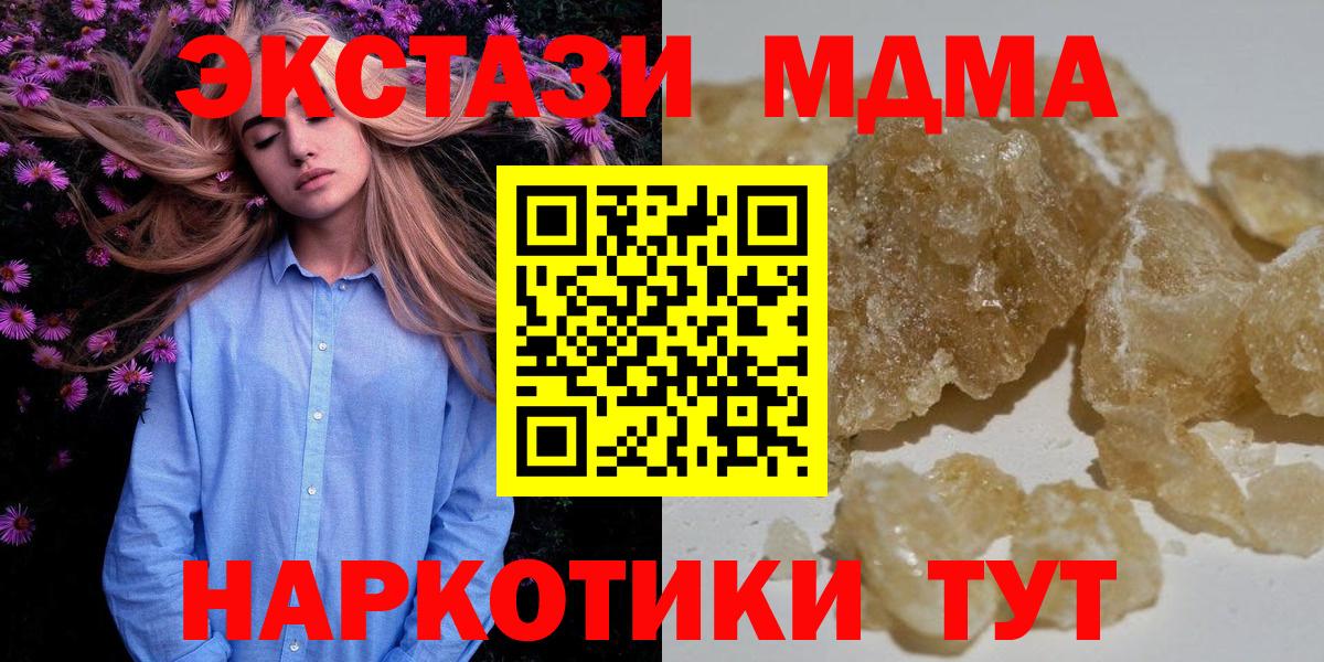 MDMA  Вход с VPN  Лабинск  MDMA Molly 