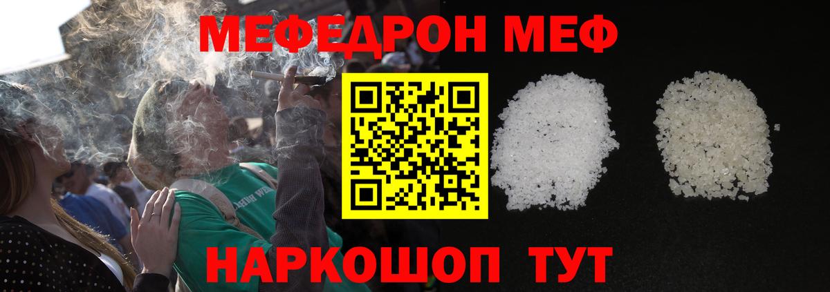 Лабинск  как найти наркотики  МЯУ-МЯУ  Вход с VPN  Мефедрон мяу мяу 