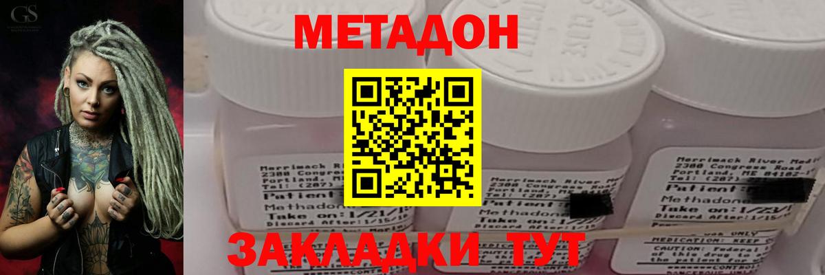 МЕТАДОН белоснежный  Метадон methadone  Лабинск  Вход с VPN 