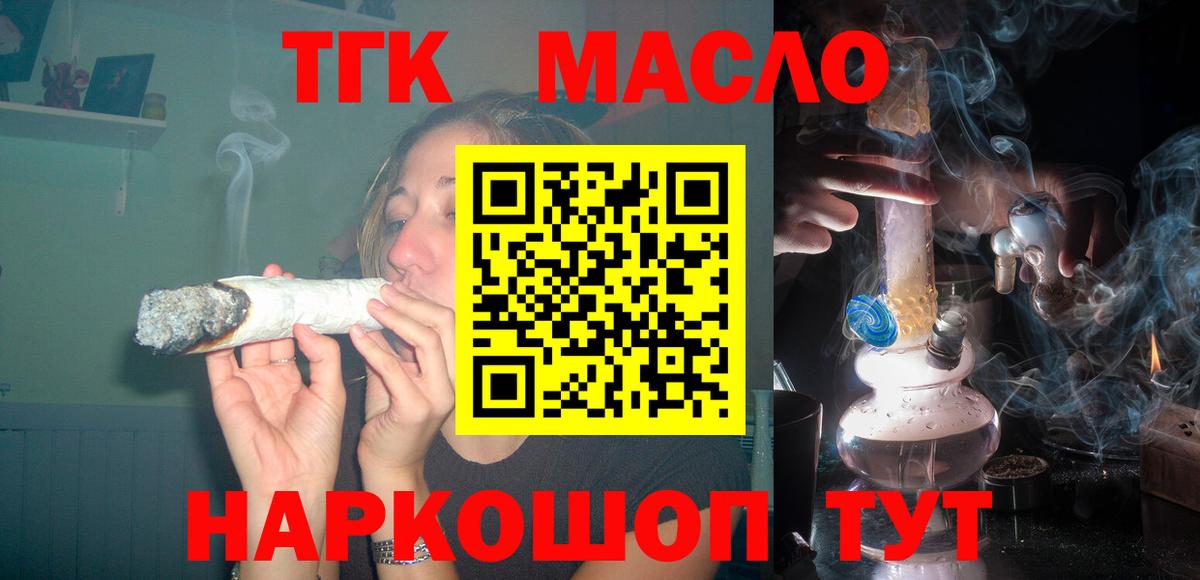 Дистиллят ТГК гашишное масло Лабинск