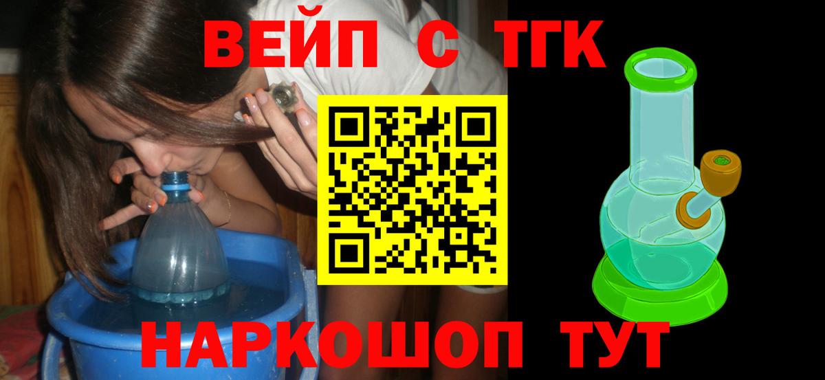 ТГК Wax  Вход с VPN  Лабинск  ТГК жижа 