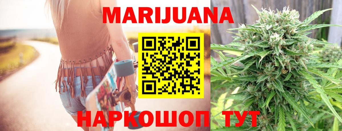 Бошки марихуана White Widow Лабинск